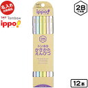 トンボ 【名入れ商品】ippo かきかた鉛筆 パステル 2B 12本 KB-KNPT01-2B { 新入学文具 名入れ鉛筆 名前入り鉛筆 名入れ 鉛筆 2b 名...