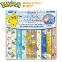 ショウワノート ポケモン おりがみコレクション 和柄モダン 29-7296 { 新入学文具 ポケットモンスター おりがみ 折り紙 折紙 千代紙 日本 和風 モダ...