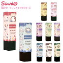 クツワ 磁ケシ サンリオキャラクターズ SA004 { 新入学文具 磁石 くっつく 消しゴム ケシゴム けしごむ サンリオ かわいい キティ シナモロール 文具...