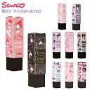 クツワ 磁ケシ マイメロディ&クロミ SA005 { 新入学文具 磁石 くっつく 消しゴム ケシゴム マイメロ クロミ サンリオ かわいい }{ 文具 文房具 ...