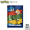 ショウワノート フリーノート ポケットモンスター 白無地 { 新入学文具 ポケモン ノート じゆうちょう 自由帳 小学生 男の子 女の子 }{ 文具 文房具 学...