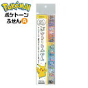 ショウワノート ポケットモンスター ポケトーン ふせん { 新入学文具 付箋 ふせんメモ メモ ポケモン 人気 キャラクター グッズ 勉強 学習 小学生 整理 ...