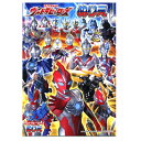 サンスター ウルトラヒーローズ B5 ぬりえ D柄 4630222D { 新入学文具 塗り絵 ウルトラマン ヒーロー キャラクター グッズ }{ 文具 文房具 ...