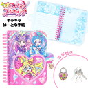 サンスター キミとアイドル プリキュア キラキラはーとな手帳 4124360A { 新入学文具 手帳 はーと かわいい 女の子 人気 キャラクター 文具 文房具...
