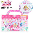 サンスター キミとアイドル プリキュア あそびシールバッグ 2494360A { 新入学文具 シール ごっこ遊び かわいい 女の子 人気 キャラクター 文具 文房具 雑貨 おもちゃ ギフト プレゼント 誕生日プレゼント お祝い こどもの日 子供の日 }