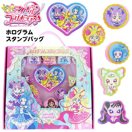 サンスター キミとアイドル プリキュア ホログラムスタンプバッグ 3094360A { 新入学文具 スタンプ セット かわいい 女の子 人気 キャラクター 文具 文房具 雑貨 おもちゃ ギフト プレゼント 誕生日プレゼント お祝い 子供の日 } サンスター キミとアイドル プリキュア ホログラムスタンプバッグ 3094360A { 新入学文具 スタンプ セット かわいい 女の子 人気 キャラクター 文具 文房具 雑貨 おもちゃ ギフト プレゼント 誕生日プレゼント お祝い 子供の日 }