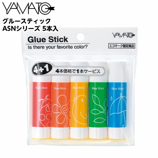 ヤマト ヤマト グルースティック ASNシリーズ 5本入 { 新入学文具 のり 糊 スティックのり シンプル おしゃれ オシャレ かわいい }{ 文具 文房具 ...