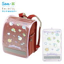 サンエックス すみっコぐらし ランドセルカバー HA/S CA64401 { 新入学文具 ランドセル カバー 女の子 おしゃれ かわいい 透明 すみっこ キャラ...