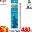 トンボ 書き方鉛筆 2B 六角軸 ハローネイチャー バンドウイルカ 12本入 セール { 新入学文具 Hello Nature 新学期 プレゼント ギフト 進級...