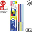 サクラクレパス 【名入れ商品】小学生文具 かきかたえんぴつ 六角軸 2B 12本入 ブルー B 245330 { 新入学文具 名入れ鉛筆 名前入り鉛筆 名入れ ...