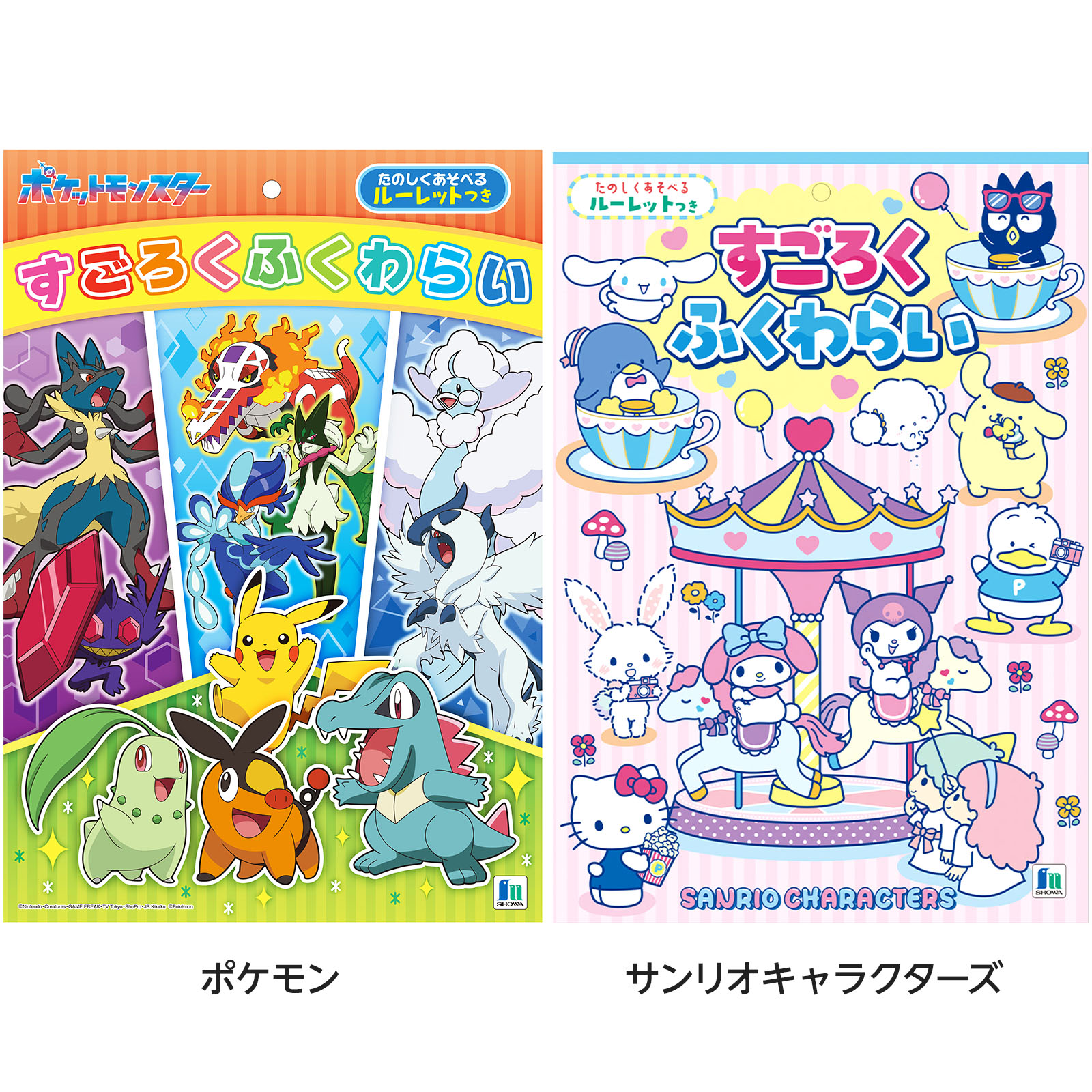 ショウワノート すごろくふくわらい { すごろく 双六 スゴロク 福笑い お正月 正月玩具 新年会 人気 キャラクター }{ おもちゃ ファミリーゲーム 室内遊び プレゼント 子供会 子ども会 景品 パーティー }411[25K06] 2