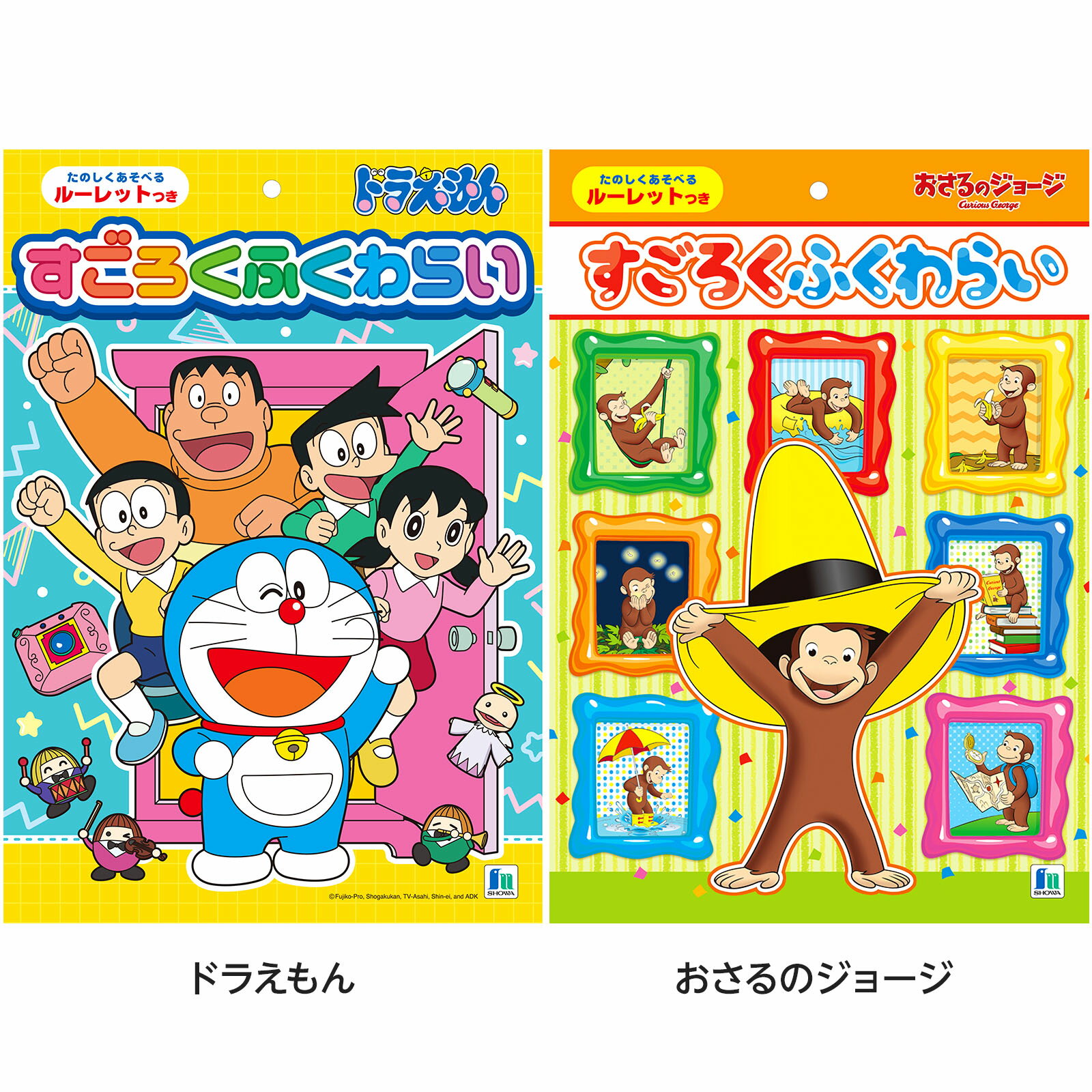ショウワノート すごろくふくわらい { すごろく 双六 スゴロク 福笑い お正月 正月玩具 新年会 人気 キャラクター }{ おもちゃ ファミリーゲーム 室内遊び プレゼント 子供会 子ども会 景品 パーティー }411[25K06] 3