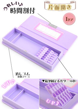 3000円(税抜) メゾピアノ 1ドア軽量筆入 【新入学 文具 文房具】{女の子 小学生 筆箱 筆入れ 無地 1ドア 合皮 メゾピアノ}400[15/1008][omkAA-00015omk]{ギフト 卒業 卒園 記念 文房具セット 収納 入学準備}