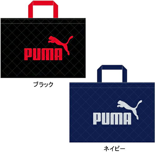 PUMA レッスンバッグ {プーマ 小学生 男の子 おけいこバッグ}400[15/1216]{文具 文房具 ギフト 卒業 卒園 記念 文房具セット 入学準備}