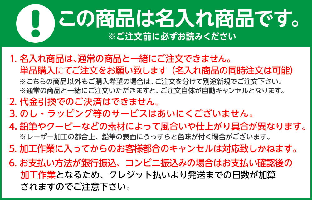 【ポスト投函 送料無料】 トンボ 【名入れ商品】かきかたえんぴつ プレーンピンク 2B 六角軸 12本入【UD】 { 新入学文具 かきかた鉛筆 2b }{ 名入れ 鉛筆 名入れ鉛筆 卒園記念 プレゼント 名入れえんぴつ 入学 }[NKP]428[24C22] 送料無料(※沖縄・離島発送不可) 2