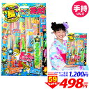スペシャル長い花火 L 1200円(税抜)手持ち 花火 セッ...