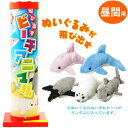 飛び出す!ビーチアニマル{昼間向 昼間用} 花火 昼間向 昼間用 { 花火 }{ 子供会 景品 お祭り くじ引き 縁日 夏祭り 夕涼み会 町内会 イベント キャンプ }303 沖縄・離島発送不可