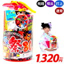 打上祭 花火セット 花火 セット { 花火 連発花火 打上花火 打ち上げ 噴出 }{ 花火 手持 手持ち セット キャンプ イベント 販促 問屋 夏祭り 海 海水浴 人気 アウトドア 縁日 景品 夏休み }301 沖縄・離島発送不可