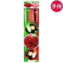 袋入 赤・緑 おっかけスパーク 6P 手持花火 手持ち花火 手持ち 花火 { スパーク おもしろい 国産 日本製 花火 手持花火 キャンプ イベント 問屋 夏祭り 海 海水浴 アウトドア 縁日 夏休み }{配送区分A} 沖縄・離島発送不可