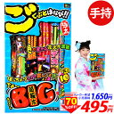ごくぶとはなび L 花火セット 手持花火 手持ち花火 手持ち 花火 セット { 花火 }{ 花火 花火セット キャンプ アウトドア イベント 縁日 景品 問屋 ...