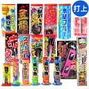 特選花火 極み 打ち上げ花火セット 15個 3~5人用 不思議メガネ 付き 花火セット 花火 セット { 花火 福袋 まとめ買い 子供会 夏祭り 大人数 詰め合...