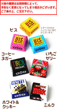 茶箱 チロルチョコ バラエティ 300粒セット【駄菓子】【チョコレート】【 バレンタイン チョコ 】[18C26]【チロルチョコ】{子供会 景品 お祭り くじ引き 縁日}