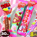 ハッピーバレンタイン うまい棒 チョコ 30本入 {バレンタイン 季節限定} {子供会 景品 お祭り くじ引き 縁日 お菓子} 【駄菓子】 [19K18]125