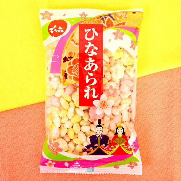 でん六 天着ひなあられ 50g {ひなあられ 雛あられ 女の子 お祝い パーティー } {ひな祭り ひなまつり 雛祭り お雛祭 桃の節句 子供会 景品 お菓子 イベント} 【駄菓子】 [20A14]