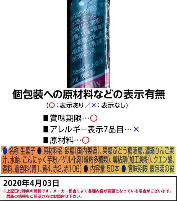 こんにゃくゼリー 50個装入 { 駄菓子 蒟蒻ゼリー コンニャクゼリー }{ お菓子 子供会 景品 お祭り くじ引き 縁日 販促 配布 夏祭り 幼稚園 保育園 問屋 }[22C10]