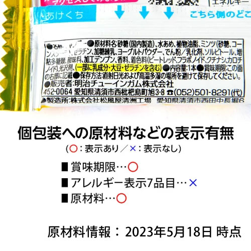 カラフルなガブリチュウ 20個装入 { 駄菓子 お菓子 ガブリチュウ ソフトキャンディー チューイングキャンディー 人気 }{ おかし おやつ 配布 子供会 景品 人気 子供 お祭り 縁日 イベント くじ引き }127[23E16] 3