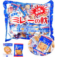 NEW ミレーの枕 (2枚 個包装) 350g(約35個装入) { 駄菓子 ビスケット ミレー 個包装 配布 }{ お菓子 子供会 景品 お祭り くじ引き 縁日 販促 配布 夏祭り 幼稚園 保育園 問屋 }126 大袋菓子