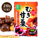 ファミリーパック お徳用 むき甘栗 210g(約70gx3小袋入){子供会 景品 お祭り 縁日 お菓子 甘ぐり あまぐり むきぐり 徳用 有機栽培} [18H08]{駄菓子 問屋}