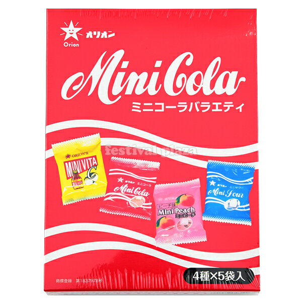 アミューズメント ミニコーラ バラエティ 20個装入{駄菓子 オリオン ラムネ セット} {お菓子 子供会 景品 お祭り くじ引き 縁日 販促 配布 夏祭り 幼稚園 保育園 問屋} [21K25]の商品画像