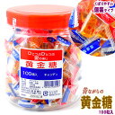 ポット入 黄金糖 100個装入{駄菓子 飴 あめ アメ キャンディ 黄金 べっこう飴} {お菓子 子供会 景品 お祭り くじ引き 縁日 販促 配布 夏祭り 幼稚園 保育園 問屋} 106[21K25]