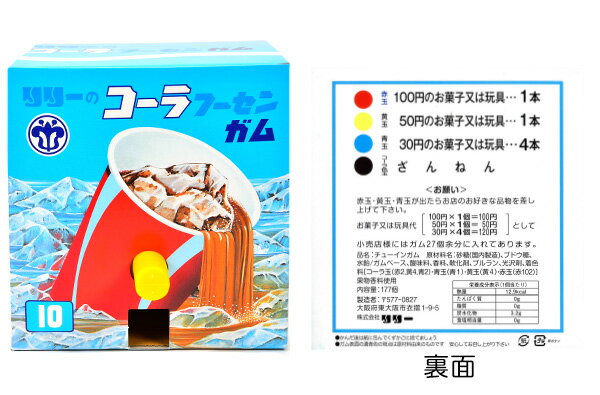 リリー 玉出しガム (前押しタイプ) 150個入{駄菓子 ふうせんガム 風船ガム フウセンガム 野球盤 スロットマシーン リーグリーグ パチンコ 青リンゴ 青りんご コーラ ソーダ} {子供会 景品 お祭り 縁日 お菓子 問屋 フーセンガム} [21K25]