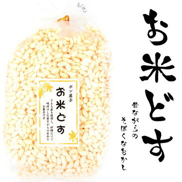 吉川 お米どす 130g バラ売 220円(税抜){子供会 景品 お祭り くじ引き 縁日 お菓子 ポン菓子 おやつ} [18F22]{駄菓子 問屋}