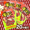 ギュー牛ー ビーフジャーキー 20個装入{駄菓子 ジャーキー のし牛 おつまみ 配布} {お菓子 子供会 景品 お祭り くじ引き 縁日 販促 配布 夏祭り 幼稚園 保育園 問屋} [21K25]