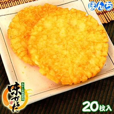 袋売 ぼんち 味かるた 20枚入{子供会 景品 お祭り 縁日}[17C07]{駄菓子 問屋}