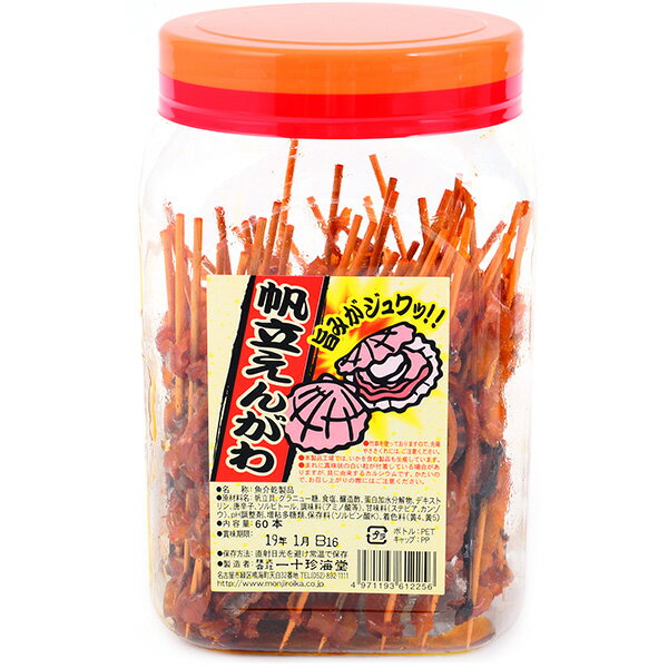 帆立えんがわ{駄菓子 おつまみ ビール おやつ つまみ ちんみ 父の日 宅飲み ホタテ 貝ひも} {お菓子 子供会 景品 お祭り くじ引き 縁日 販促 配布 夏祭り 幼稚園 保育園 問屋}