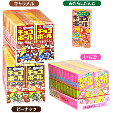 オープン 森永 チョコボール20入【駄菓子】【チョコレート】【だがしかし】[16/0720]{子供会 景品 お祭り くじ引き 縁日}