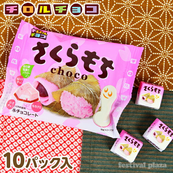 子どもも大好きな甘い味 パッケージもかわいい桜のお菓子ランキング おすすめ10選