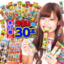 やおきん うまい棒 30入 全17種類から選べる 30個入 { 駄菓子 お菓子 30本 シナモンアップル味 のり塩味 新しい味も続々追加中！ }{ 子供会 景品 お祭り 縁日 問屋 幼稚園 夏祭り お