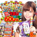 うまい棒 600本 詰め合わせ まとめ買い セット18〜13種 (計600本 ※30本入x20袋)【だがしかし】{子供会 景品 お祭り 縁日 イベント 販促 駄菓子 問屋 幼稚園 夏祭り カートン}[19K01][SAG]送料無料(※沖縄・一部離島除く)