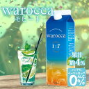 　『飲んだ気になる、ノンアル。』　　本格ノンアルコールベースシロップ　　　　　『warocca』-ワロッカ-氷みつの老舗メーカー『ハニー』さんがつくった、ほのかにアルコールのような風味が香る、果汁入りのベースシロップです。こだわりの製法でアルコールの香りをつけ、果汁入りで食事に合う甘さ控えめのドライな味わいに仕上げました。本品と炭酸水やアルコールを1：7で割って混ぜるだけ！　　　さらに！夏の暑い時期は、”オトナかき氷”としてシロップがわりに使えて一石二鳥！オシャレに演出できるので、超オススメ！【特徴】ミント香るすっきりとした味わいの中に、ライムとほんのり香るラムの香りが味わい深さを演出！モヒート好きにはたまらない逸品です。これひとつでモヒートが簡単に作れます。■カットフルーツやミントを飾ると、より本格的なオリジナルドリンクをお楽しみいただけます。◆賞味期限パッケージに記載◆販売単価1120円(1210円税込)◆メーカー希望小売価格オープンプライス◆商品サイズ計測中◆メーカーハニー【関連】業務用 自治会 お祭り 問屋 祭 夏祭り 夏まつり 縁日 露店 屋台 模擬店 夕涼み会 パーティー イベント 夏休み 子ども会 まとめ買い 大量 大量購入 大量買い 運動会 七夕 PTA 体育大会 体育祭 発表会 学園祭 文化祭 忘年会 こどもの日 節句 七夕 夏休み ハロウィン ハロウィンパーティー クリスマス クリスマス会 交流会 レク レクリエーション ドリンク飲料 ドリンクシロップ シロップ 希釈 かき氷 カキ氷 業務用 イベント お祭り 縁日 屋台 アウトドア キャンプ 海 ビーチ 川 外遊び warocca ノンアルコール ベースシロップ 飲料【フェスティバルプラザ】