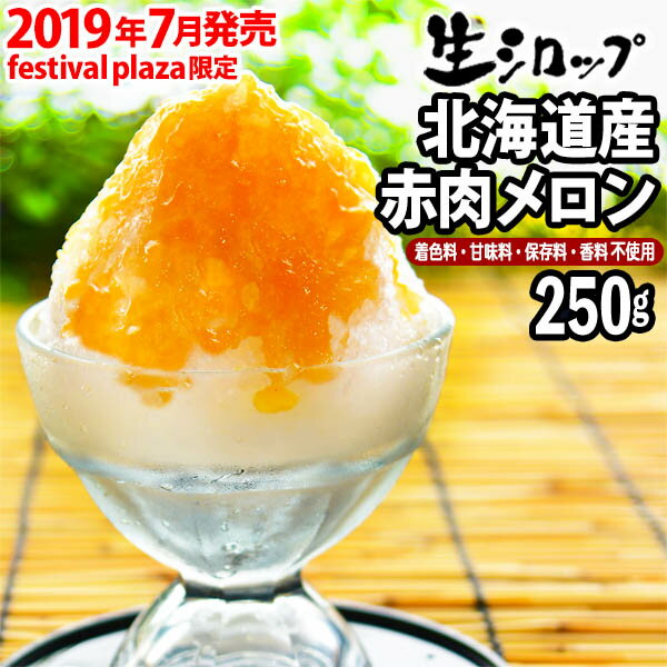 無添加で子どもも安心 こだわりのかき氷シロップおすすめはこれ たべごと 無添加で子どもも安心 こだわりのかき氷シロップおすすめはこれ たべごと