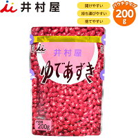 井村屋 パウチ ゆであずき 200g{ぜんざい あんみつ あずぎ 小豆 おしるこ 汁粉 抹茶 アイスクリーム トッピング} {縁日 イベント かき氷 カキ氷 かきごおり シロップ 氷みつ 和菓子} [21D16]