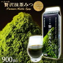 ハニーの 贅沢抹茶みつ 900ml { ハニー 抹茶 抹茶みつ かき氷シロップ 抹茶シロップ }{ かき氷 カキ氷 業務用 シロップ アイス 縁日 イベント パーティー かきごおり 氷みつ }[23F24]