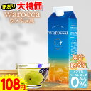 【賞味期限2024年5月20日】 ハニー 【訳あり】ワロッカ ノンアルシロップ ウメシュ風 1L { warocca ノンアルコール ベースシロップ 飲料 梅 うめ ウメ }{ ドリンクシロップ シロップ 希釈 かき氷 カキ氷 業務用 イベント お祭り 縁日 屋台 アウトドア }[24E03]