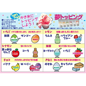 天然甘味パウダー　夢トッピング　いちご 300g【かき氷シロップ】{トッピング かき氷 ふりかけ 業務用 子供会 景品 お祭り くじ引き 縁日 かき氷トッピング}