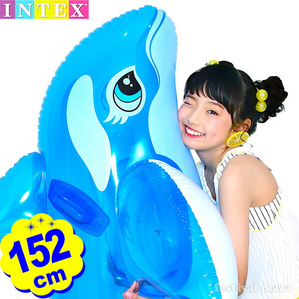 インテックス フロート シャチ ブルー リトルホエールライドオン 58523 152cm INTEX { 浮き輪 ビニールボート うきわ…